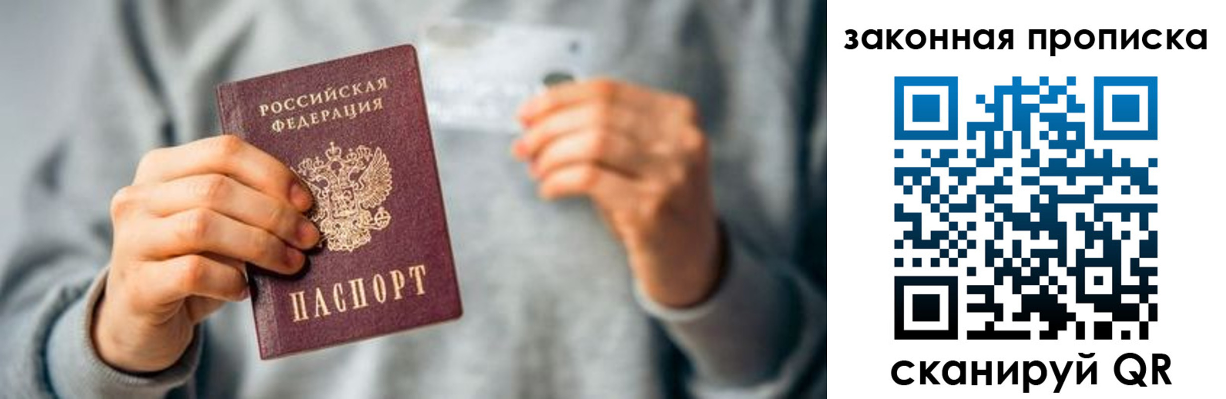 временная регистрация поиск в Николаевске
